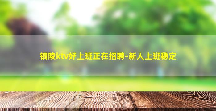 巴中夜总会招聘